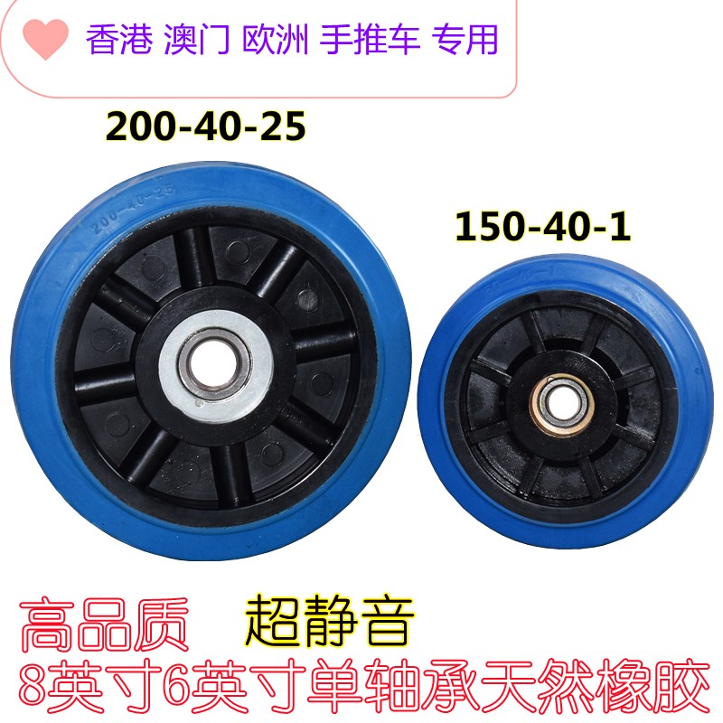 6寸单轴承静音轮/8寸橡胶轮s/6轮通车150直径200/手推车轮25孔径1