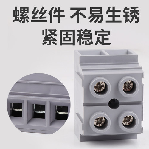 FJ6B-25/2P底座o封闭型接线端子排电线接头连接器0.5-70平方125A