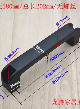 黑色加厚带筋高腰拉手 明装q尼龙把手孔距120 160 180mm设备箱拉