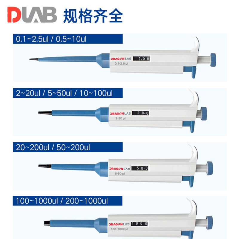 北京大龙b移液器 数字微量加样器进样器送枪架 手动单道可调移液