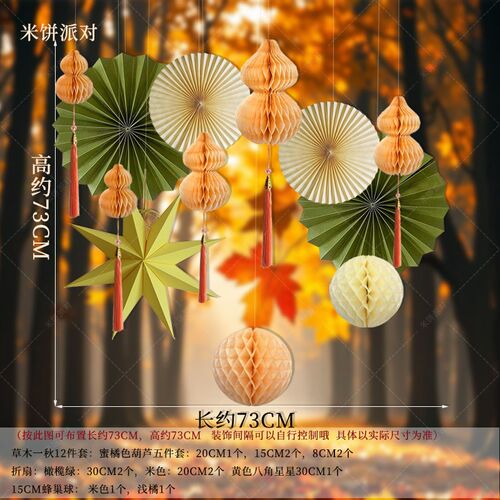 元旦中秋节国风i秋天装饰新年珠宝店吊顶店铺橱窗挂件氛围蛇年吊