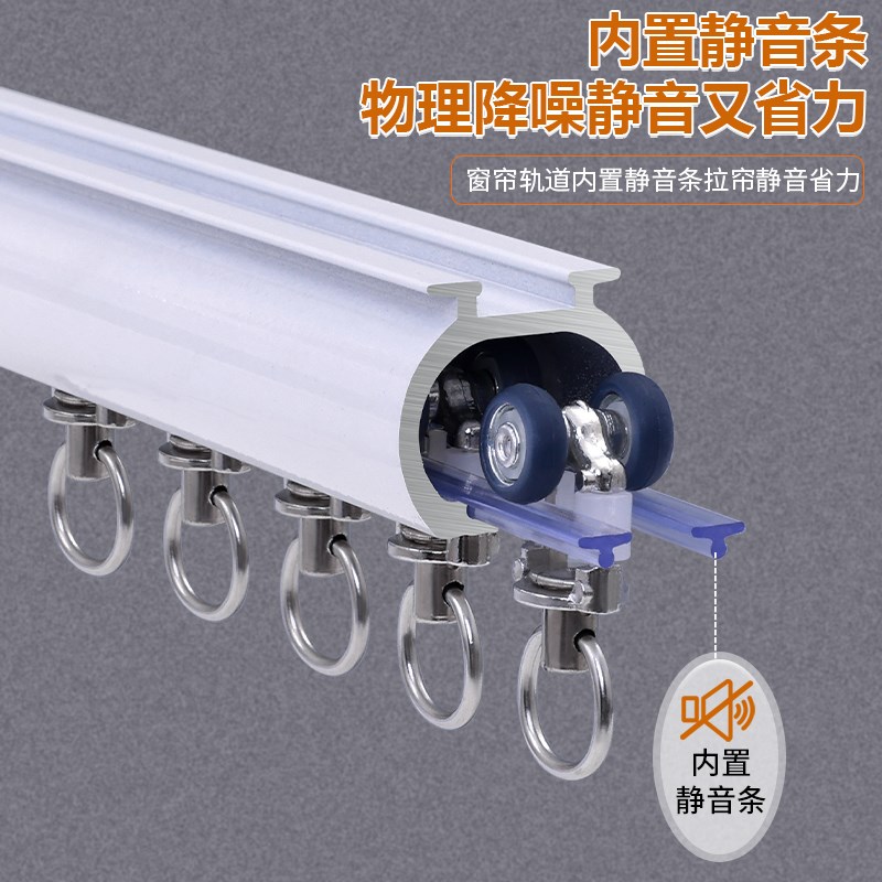 窗帘轨道滑轮双轴承轮单轨道窗帘滑轨静音铝O合金挂钩飘窗侧装顶