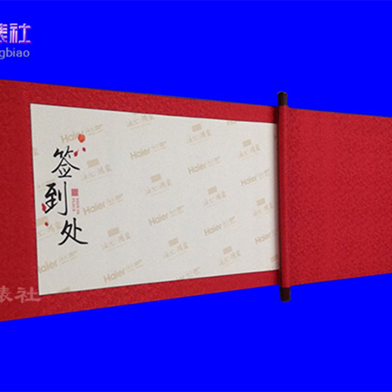 商务会议聚会婚礼签到活动签名C卷轴定制圣旨军令状邀请函订做