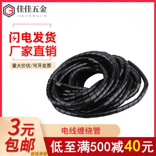 包线管收纳理线器缠绕管电线保护管套固定K电源线网线束线管绕线