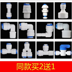 A净水器接头配件2分管直通3分弯头4分外丝转快接变径三Z通球阀开