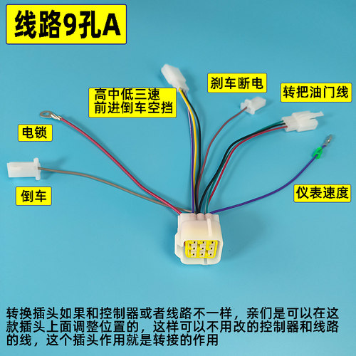 电动三轮车控制器线束转换头 防水9孔变换普通插头U电机霍尔转接