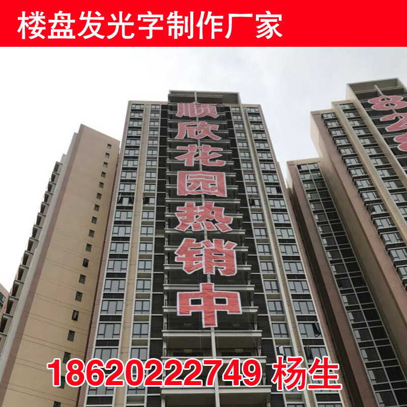 楼盘阻燃拉网格布楼梯软体u外墙喷绘广告条幅爬架挂网灯排栅发光