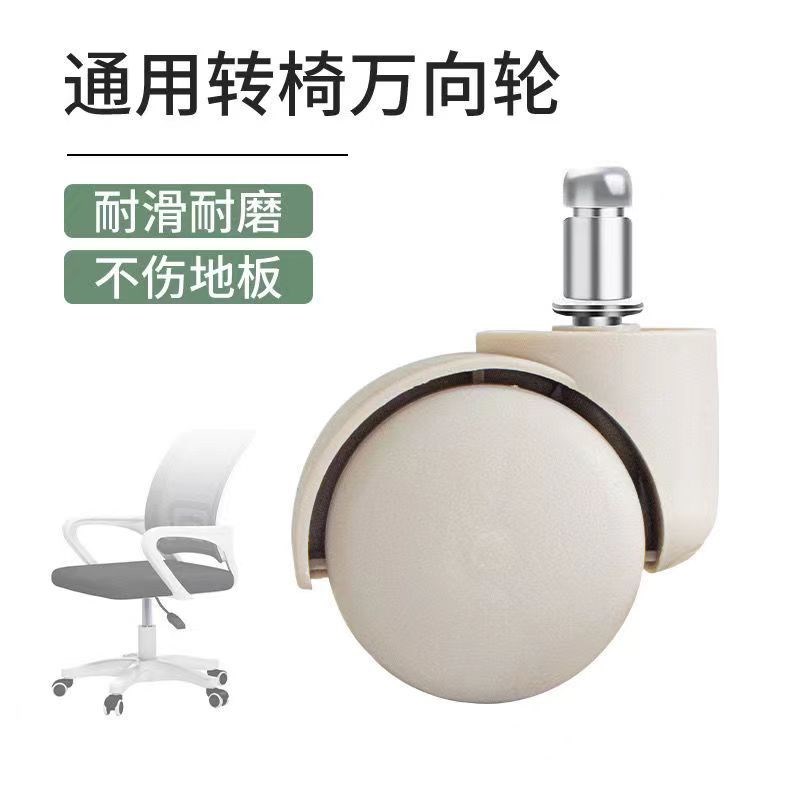 万向轮小凳子配件静音滑轮矮凳转椅办公椅轮子W通用抗磨脚轮图片