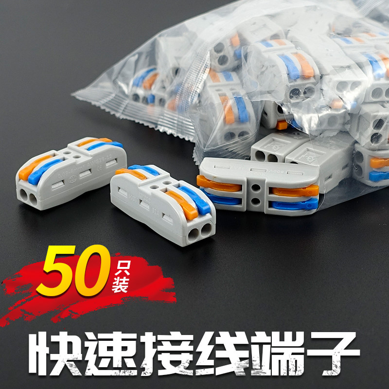康伟快速接线g端子接线神器夹子T型并线器网线铜电线连接器50只
