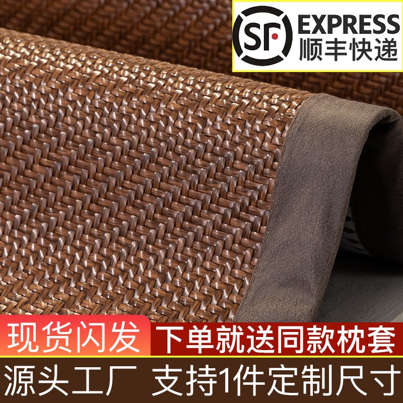 2025加厚藤席凉席1.s8/2.0双人夏天可水洗沙发软垫席子定制尺寸