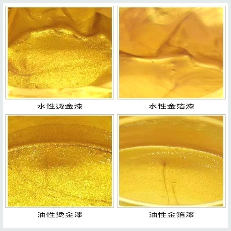 闪光超亮金箔烫金黄金不掉色金漆金属漆水性油性描金2Y4油漆金色