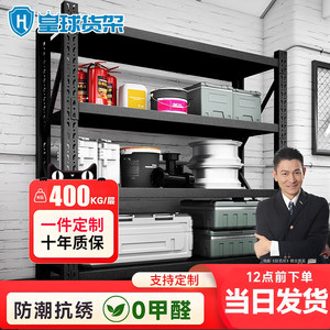 皇球仓库货架超强承重置物架多层加厚重型铁架洞洞板服装货架定制