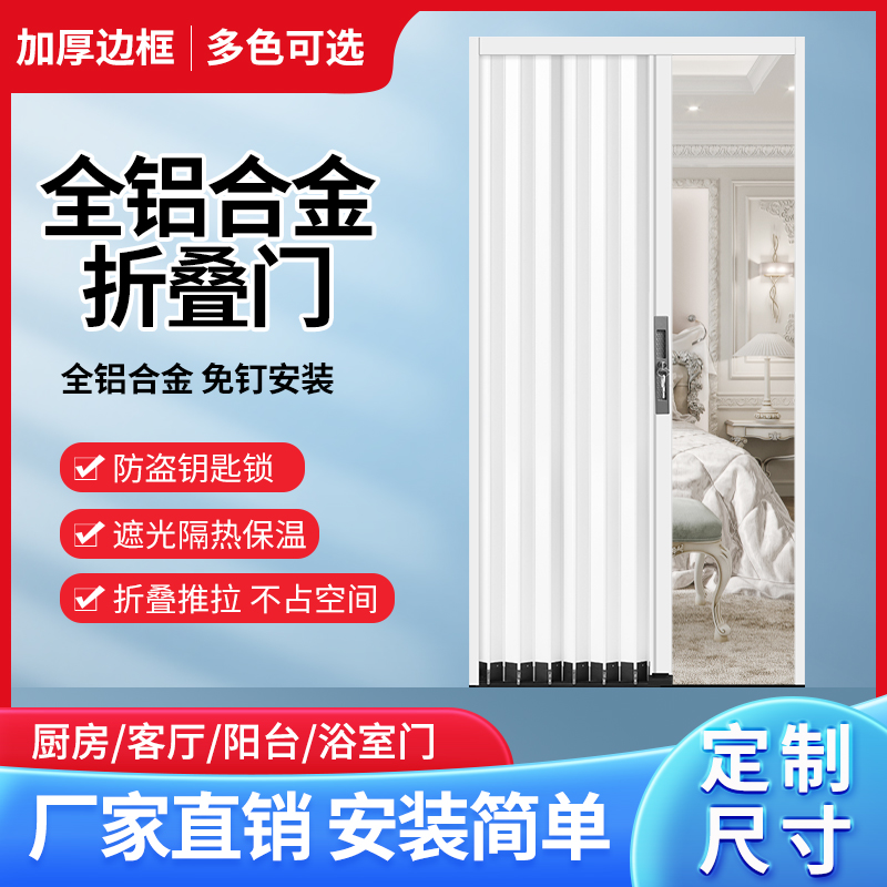 全铝合金折叠门厨房阳台简易移门
