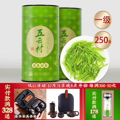 2025新茶五云村信阳毛尖绿茶茶叶雨前鲜嫩茶芽叶散装浓香250g
