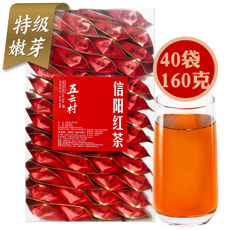 五云村2026新茶信阳红茶叶明前特级嫩芽小袋160克小种工夫类红茶
