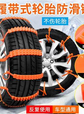 汽车防滑链专用电动车扎带通用型小车越野车冬季雪地轮胎链不伤胎