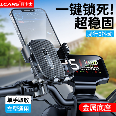 电动车手机支架外卖导航防抖专用