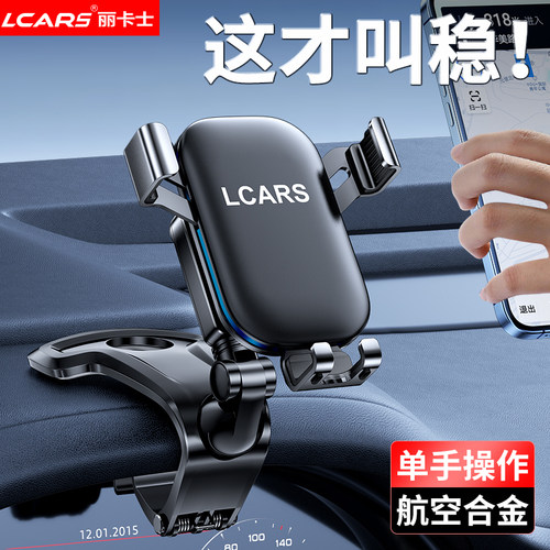 车载手机合金支架新款汽车内中控仪表台夹车用导航专用防抖支撑架