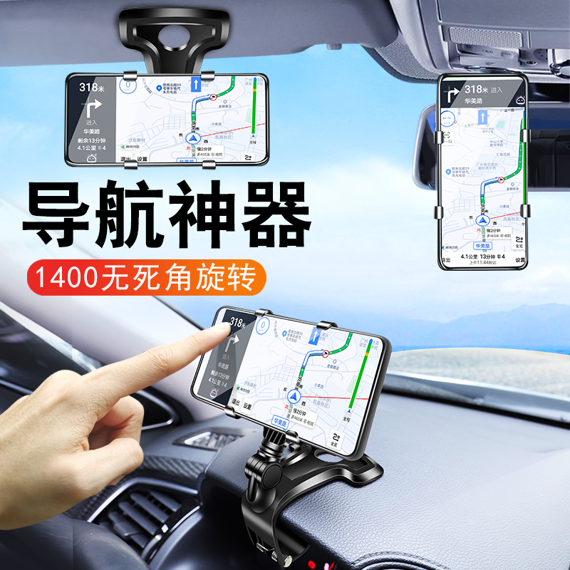 仪表导航通用万向后视镜车载支架