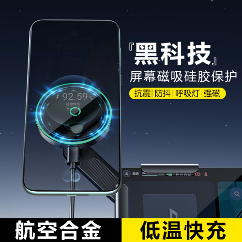 车载合金手机支架磁吸快充支撑架