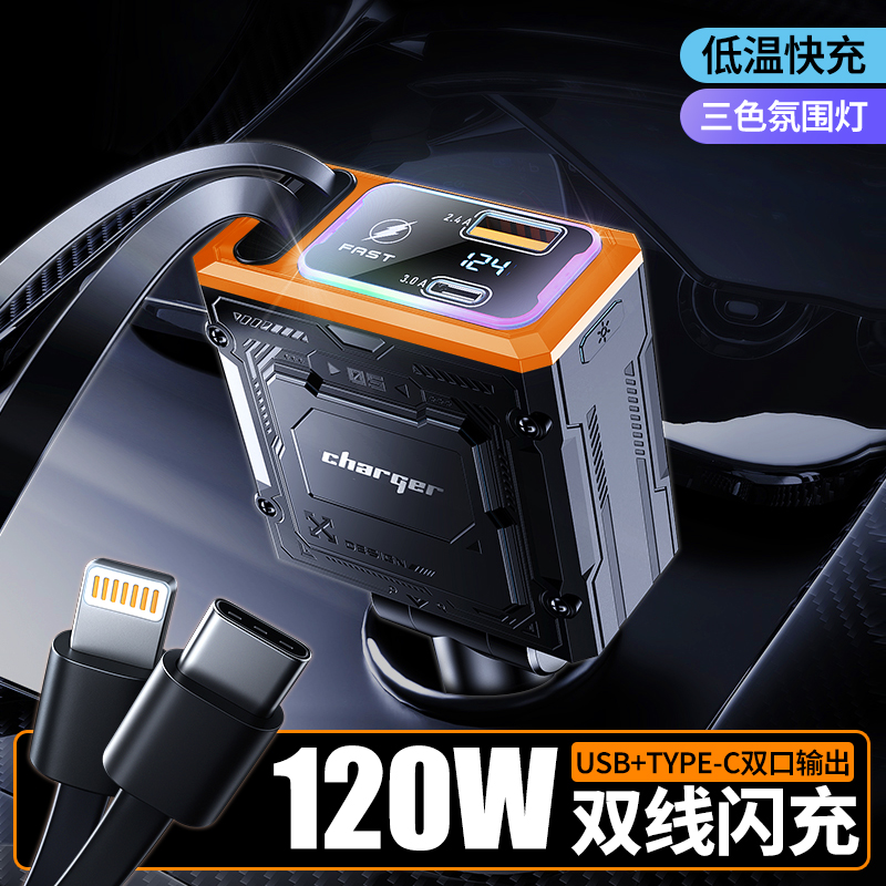 车载充电器手机超级快充头点烟器转换插头车充插座汽车用usb接口