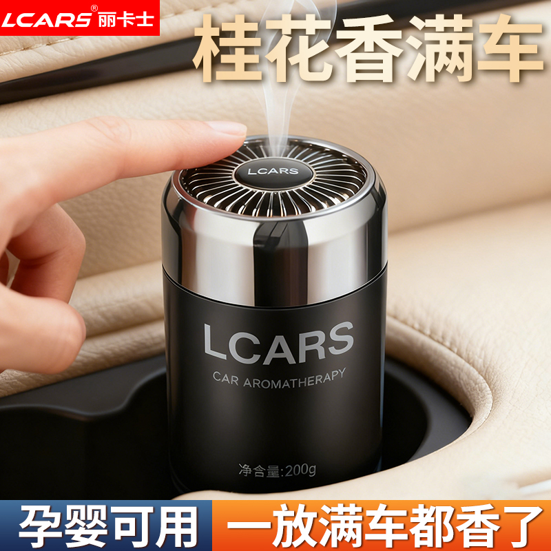 车载香薰固体香膏男女士专用汽车香水氛持久留香2025新款饰品摆件