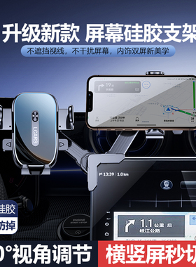 车载屏幕手机支架新能源汽车悬浮中控屏夹防抖专用固定导航支撑架