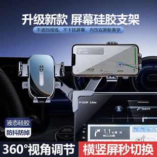 车载屏幕手机支架新能源汽车悬浮中控屏夹防抖专用固定导航支撑架