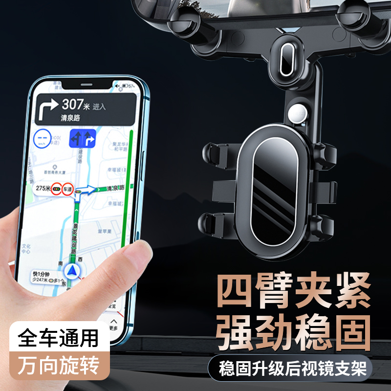 2025新款后视镜手机车载支架