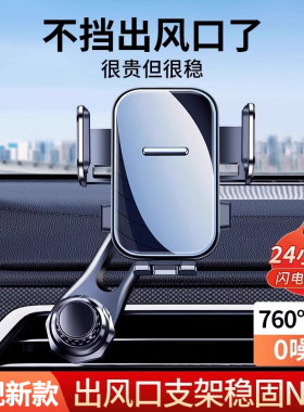 MRXL手机车载支架2025新款出风口专用汽车内用支撑导航万能固定