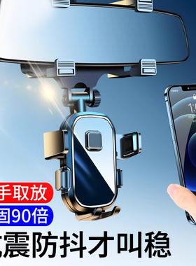 后视镜手机车载支架2025新款汽车用AR导航固定倒车镜支撑驾吸盘式