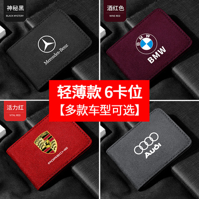 男士高档驾驶证套超薄创意