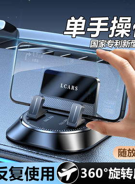 车载手机支架仪表台粘贴吸盘式旋转支撑架2025年新款汽车导航专用