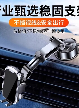 车载手机支架2025新款汽车用吸盘式粘贴通用导航多功能仪表台支撑