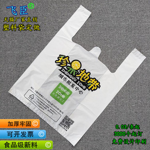 定制塑料袋定做水果药房手提一次性外卖食品打包胶袋订做印刷logo