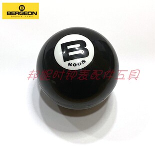 瑞士原装进口 bergeon8008橡胶球开表器 无痕开底器 胶球开底盖球