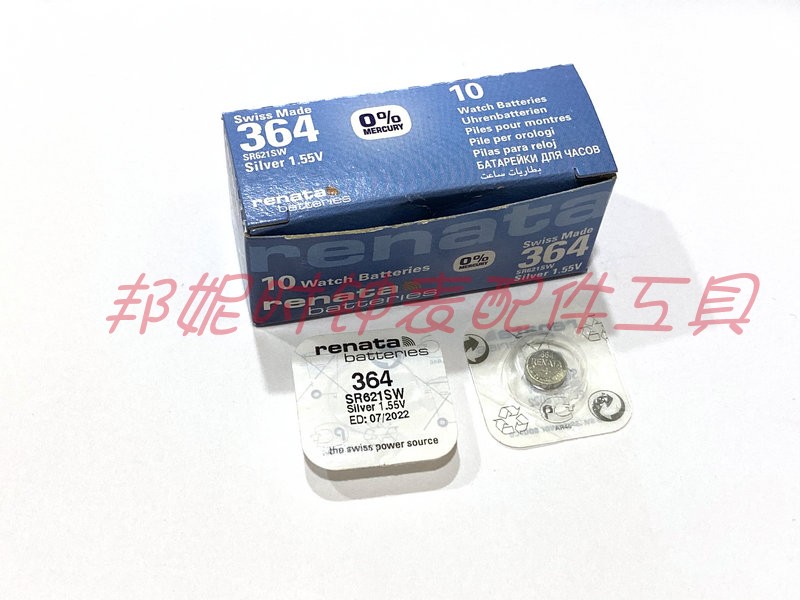 瑞士renata 364 SR621SW 621 手表 电池 1.55v纽扣电池 1粒价格
