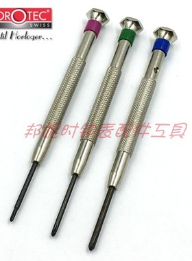 瑞士原装HOROTEC MSA 01.400 十字螺丝刀 螺丝批 起子修表工具