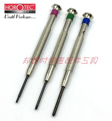 瑞士原装HOROTEC MSA 01.400 十字螺丝刀 螺丝批 起子修表工具