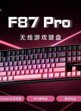 狼蛛F87ProV2无线三模电竞办公双8K游戏磁轴SOCD客制化机械键盘