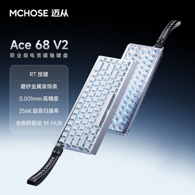 MCHOSE迈从Ace 68 V2 磁轴机械键盘60Pro游戏电竞台式电脑客制化