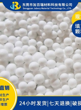 加百瑞泡沫粒218 粒径2~4mm毫米 可替代空心玻璃微珠 厂家直供