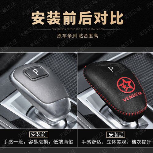 适用跨境21 22 23款启辰星专用档把套大V档位套内饰档杆保护套排