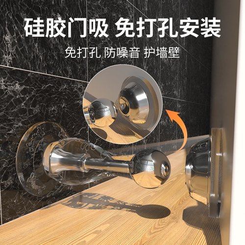 强磁门吸免打孔新款磁吸门碰防撞硅胶防盗门卫生间地吸墙吸门挡器