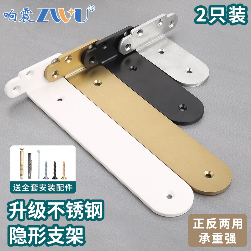 隐形层板支架隔板托 l型悬空置物三角支撑架壁挂托架墙壁墙上挂墙