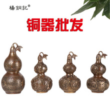 八卦如意葫芦 铜葫芦摆件 工艺品铜器 福禄寿葫芦 杨铜记