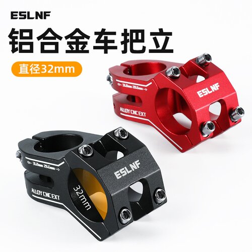 ESLNF山地车自行车把立铝合金死飞速降短把立前叉头管CNC镂空立管