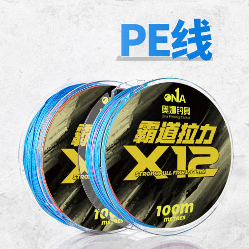 跨境8编12编PE线大力马鱼线YGK原丝海钓线路亚渔具钓线厂家直供
