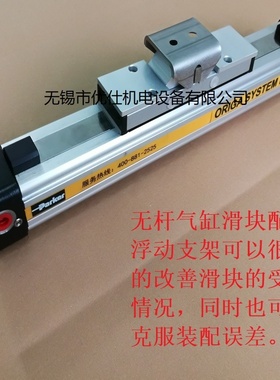 现货热销 Parker/派克无杆气缸 OSP-P25-00000-01650高速无杆气缸