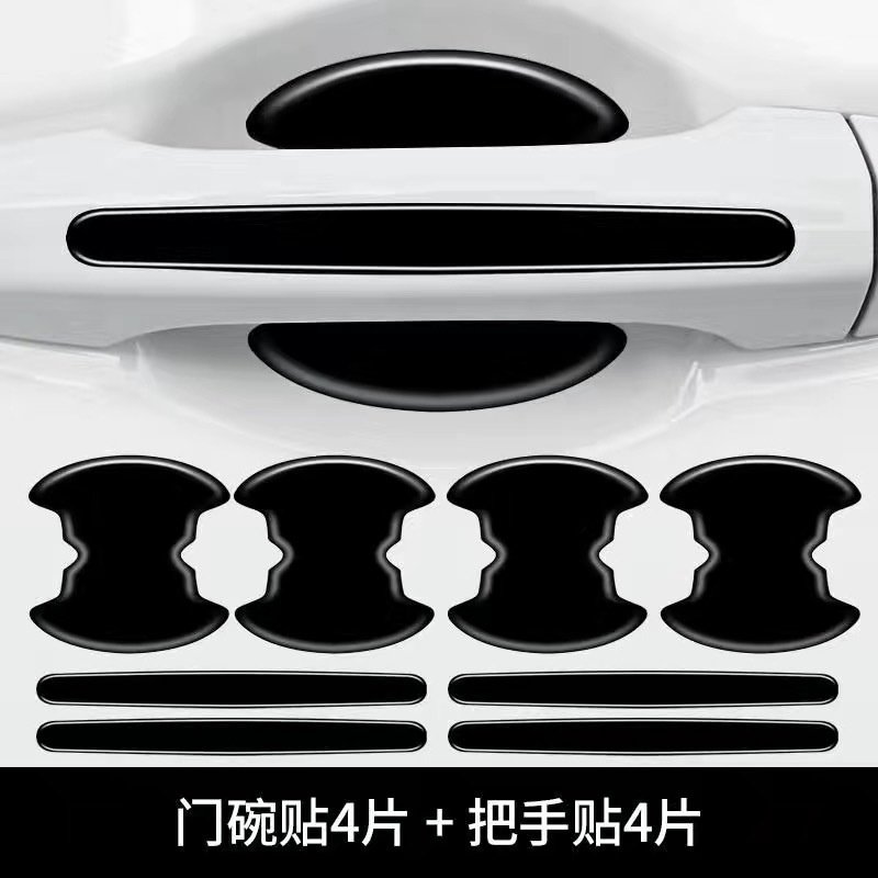 爆款汽车门碗保护金属银车门把手贴拉手防撞条防刮贴装饰用,汽车用品/电子/清洗/改装,汽车装饰贴/反光贴,淘宝优惠券,粉丝福利购,淘宝优惠卷
